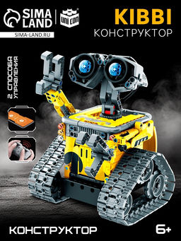 Конструктор радиоуправляемый Робот пришелец , 3 варианта сборки, 434 детали