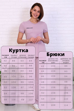 Костюм хирургический 197 Тр. Цвет: пепельная роза - Стильб фото 13