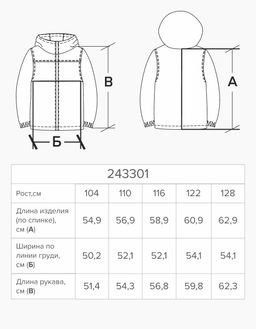 Куртка для девочки - Bell bimbo фото 4