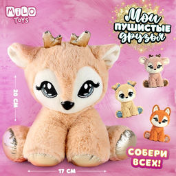Мягкая игрушка Олень, 20?17 см