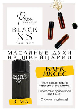 Масляные духи по мотивам ароматаBlack XS	/ Paco Rabanne - Get parfum фото 3