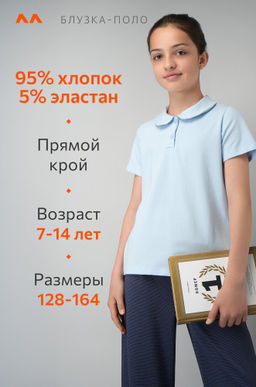 Блузка-поло с коротким рукавом для девочки Happyfox