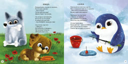 Полезная книга для малышей