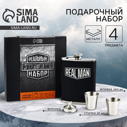 Подарочный набор REAL MAN, фляжка 240 мл, стопки 30 мл ? 2 шт., воронка