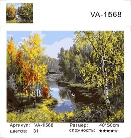 VA-1568 - Colibri фото 3