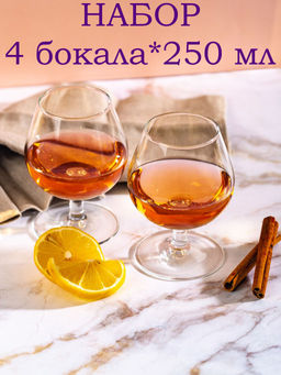 Набор бокалов для коньяка ВРЕМЯ ДЕГУСТАЦИЙ (250мл 4шт) арт.P9243 /Люминарк/