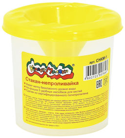 Цена за 2 шт. Стакан-непроливайка Каляка-Маляка 230 мл желтый