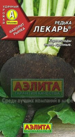 Редька Лекарь 1г (Аэлита)