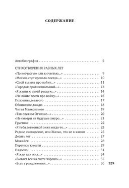 Может, я не доживу.... Шпаликов Г. - Азбука фото 2