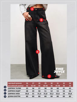 Джинсы F422-0137W retro grey - Fine joyce фото 15