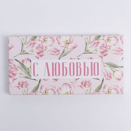 Цена за 5 шт. Коробка для шоколада, кондитерская упаковка, «С любовью», 17.3 х 8.8 х 1.5 см