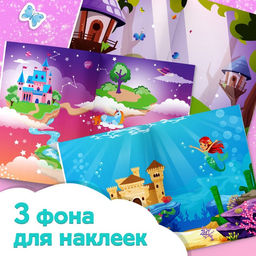 250 наклеек Для девочек, 8 стр. - Буква-ленд фото 9