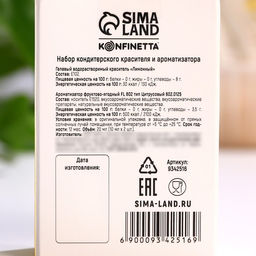 Пищевой краситель водорастворимый и ароматизатор для десертов и пасхальных яиц: Лимон + цитрус, 20 мл (10 мл х 2 шт.). - KONFINETTA фото 3