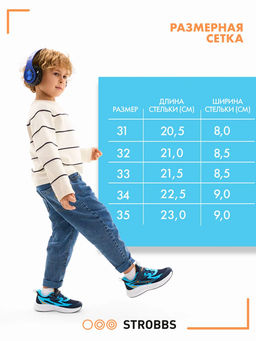 Кроссовки летние - Strobbs фото 4