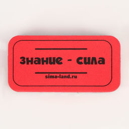 Губка для меловых и маркерных досок Знание-сила, 10 х 5 см - Simaland фото 3