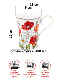 Кружка 400 мл 13*9*12 см Маки фарфор NEW BONE CHINA - Elan gallery фото 21