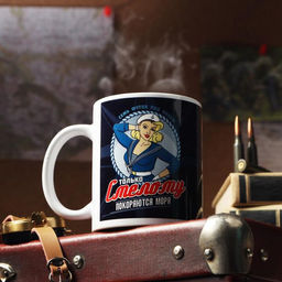 Кружка С 23 февраля. Только Смелому, с нанесением