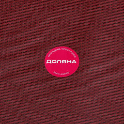 Цена за 2 шт. Салфетка сервировочная на стол Доляна «Окно», 45×30 см, красная