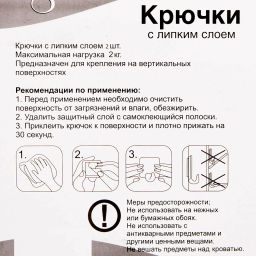 Крючки в наборе 2шт на липком слое "ИДЕЯДОМА", мишутки, нагрузка 2кг