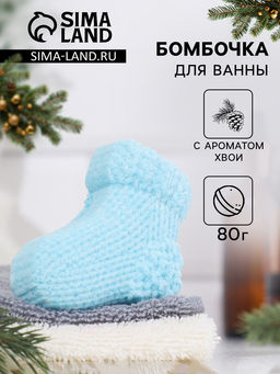Цена за 2 шт. Бомбочка для ванны «Новогодний Носочек» с ароматом хвойного леса, синяя, 80 г