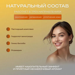 RE:AGE Антивозрастной тонер TONER - YASYA фото 4