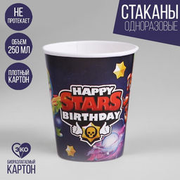 Цена за 10 шт. Стакан бумажный Stars - Страна карнавалия фото 4