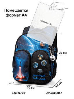Рюкзак SkyName R9-10 + брелок мячик + значки фото 12