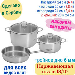 Набор для приготовления Кулинария, 3 предмета, крышки стеклянные