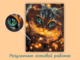 ФРЕЯ PNB/PMDD-368 Набор для раскрашивания по номерам ( со светодиодами ) 40 х 30 см Огоньки тепла