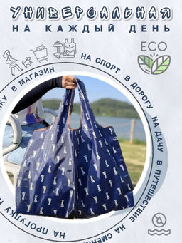 Складная сумка-тоут для покупок Зайцы - 40х40+25см ручки - Здесь был Винсент фото 3