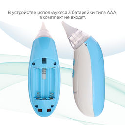 Детский назальный аспиратор, 2 насадки, электрический: 2 режима работы, на батарейках