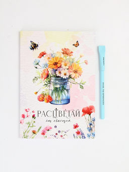 Подарочный набор, ежедневник А5, 80 л., эко ручка «Самой прекрасной»