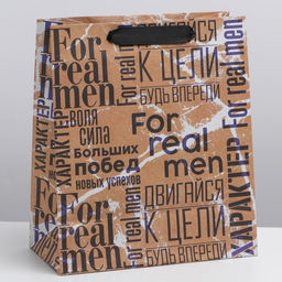 Пакет крафтовый вертикальный For real man, ML 23 27 11,5 см - Дарите счастье фото 5
