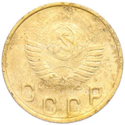 Монета 2 копейки 1948 года