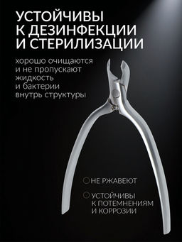 Кусачки маникюрные для кутикулы «Премиум сатин», скрытая пружина, матовые, 10.3 см, длина лезвия-4 мм