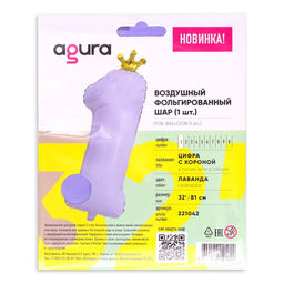 Воздушный шар фольгированный 32" «Цифра 1», матовый