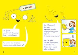 Я - книга! Распакуй меня - 2