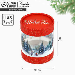 Коробка новогодняя подарочная Сказочная зима, 10 х 11 см