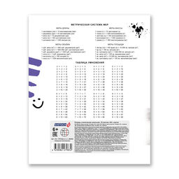 Светоч 18ТСКд5_4_3_1 Тетрадь ученическая школьная, выборочный лак, A5 18 л. на скобе 65 г/кв.м , белизна 100 % 20 шт. клетка 000366 Зверушки-веселушки  фото 9