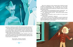 Снежная королева. Андерсен Х.К. - Махаон фото 4