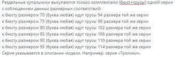 -10% Бюстгальтер купальный Milavitsa 470352 меркурий  фото 4