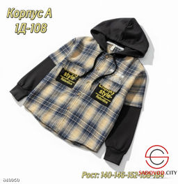 Рубашка для мальчика с капюшоном