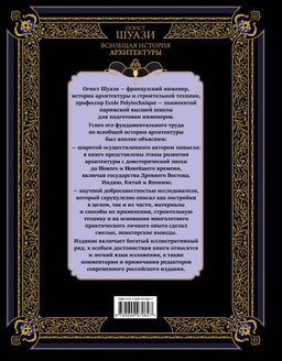 Всеобщая история архитектуры