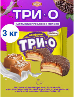 ТРИО карамелизированное молоко  3кг/Акконд/