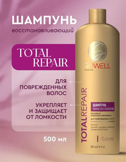 SOWELL шампунь 500мл Восстанавливающий д/поврежденных, секущихся волос Total Repair особый уход