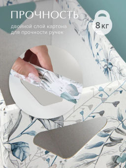 VAL BT-BC-4Q Коробка для хранения, 14*28*14 см, набор 4 шт., BOTANIC, шт - Valiant фото 4