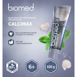 BIOMED CALCIMAX / КАЛЬЦИМАКС зубная паста, 100 г - Biomio фото 2
