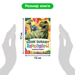 Набор 3 в 1 Динозаврик Рекси: 3 книги, пазл, мягкая игрушка - Буква-Ленд фото 6
