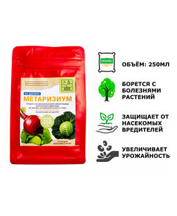 Удобрение Green House Метаризиум на цеолите 250мл - Органик+ фото 2