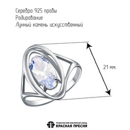 КОЛЬЦО 23616528Д - Красная пресня фото 4